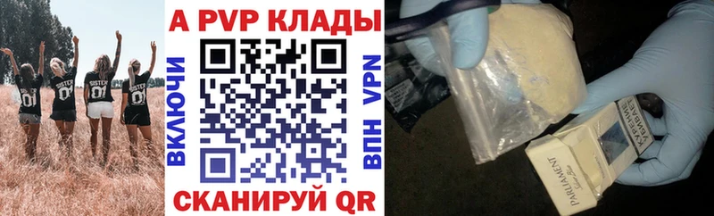 Alpha PVP Соль  Купить закладки  Люберцы