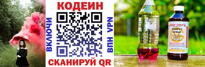 Кодеиновый сироп Lean Purple Drank  Купить где  Люберцы