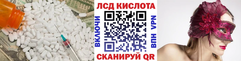 ЛСД экстази ecstasy  Купить  Люберцы 