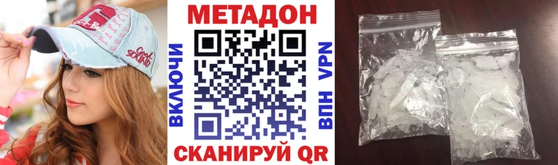 Купить закладки  Люберцы  Метадон methadone 