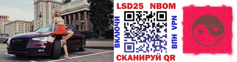 Марки 25I-NBOMe 1,8мг  Купить  Люберцы 